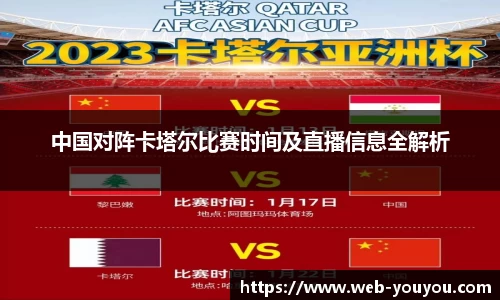 优游国际官方网站